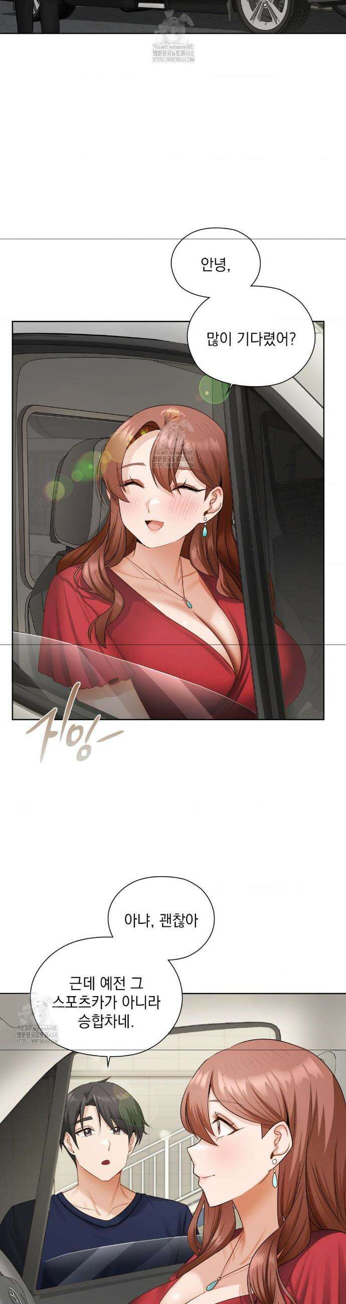 그녀가 하렘을 추천한다 21화 3