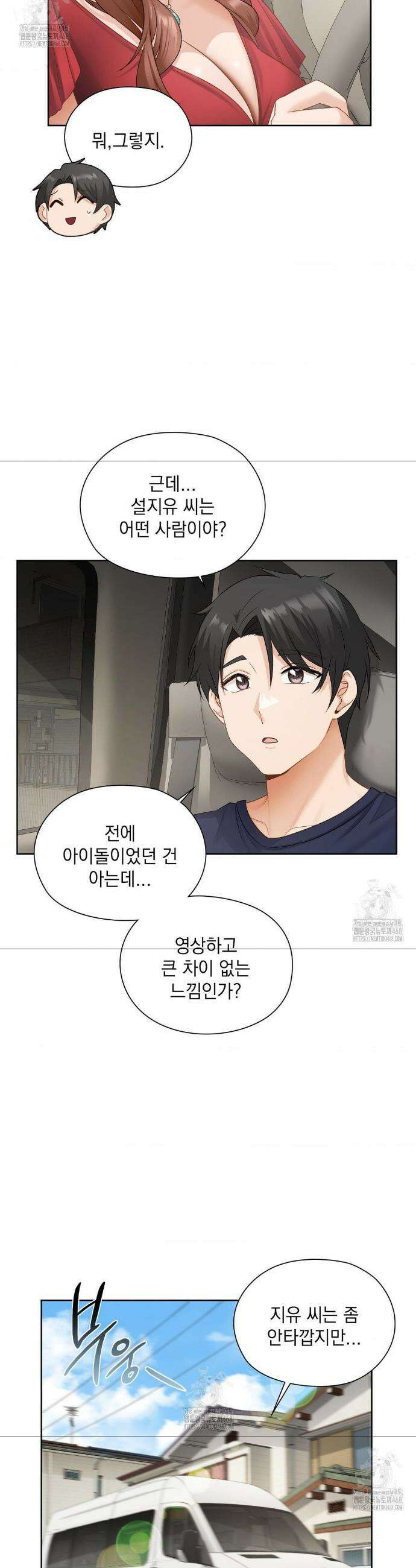 그녀가 하렘을 추천한다 21화 6