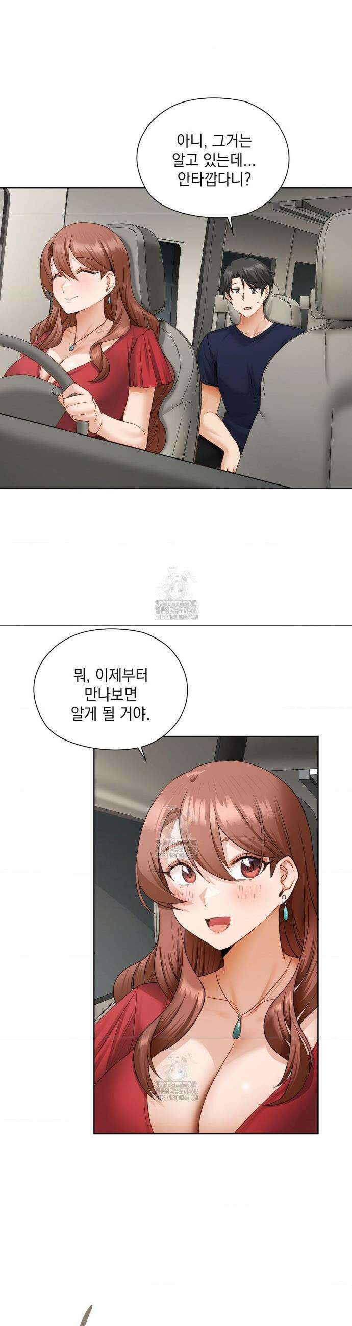그녀가 하렘을 추천한다 21화 8