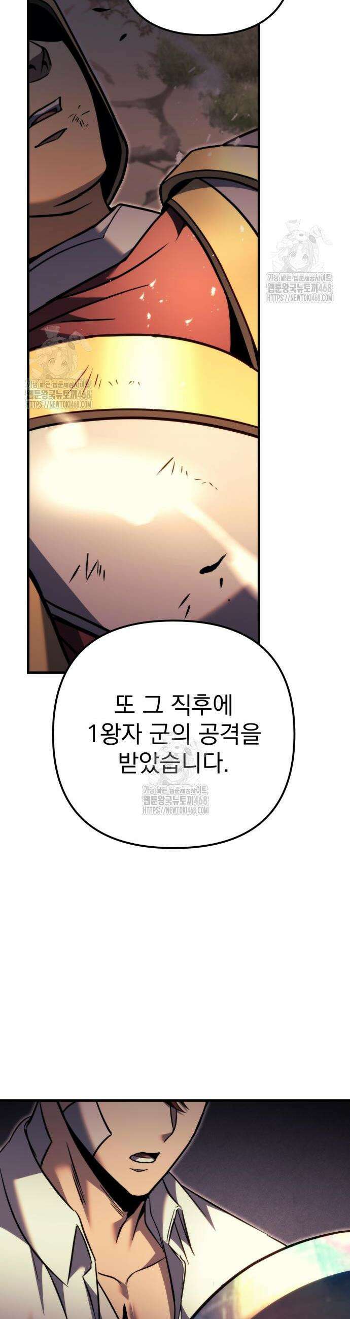 멸망한 가문의 회귀자 97화 2