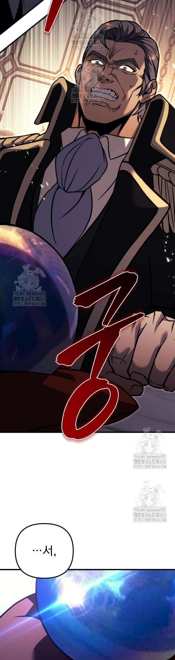 멸망한 가문의 회귀자 97화 4