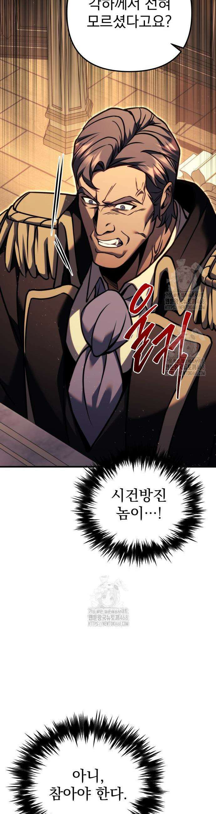 멸망한 가문의 회귀자 97화 7