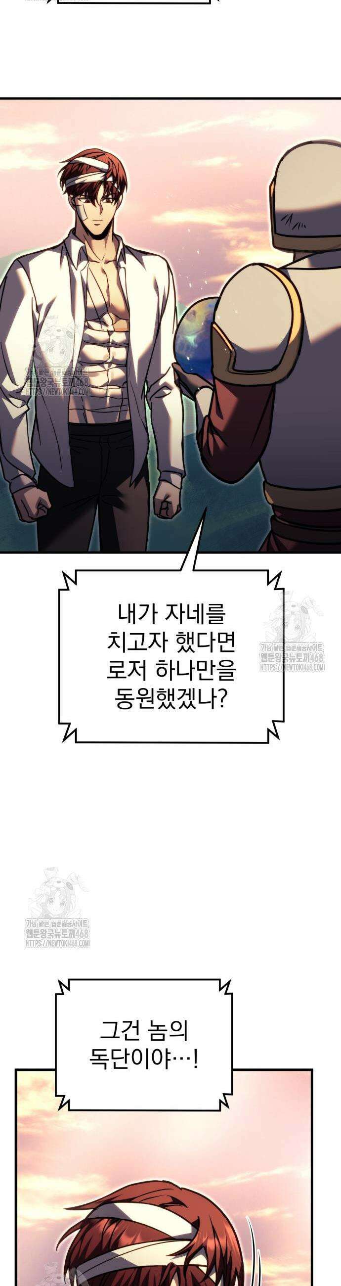멸망한 가문의 회귀자 97화 9
