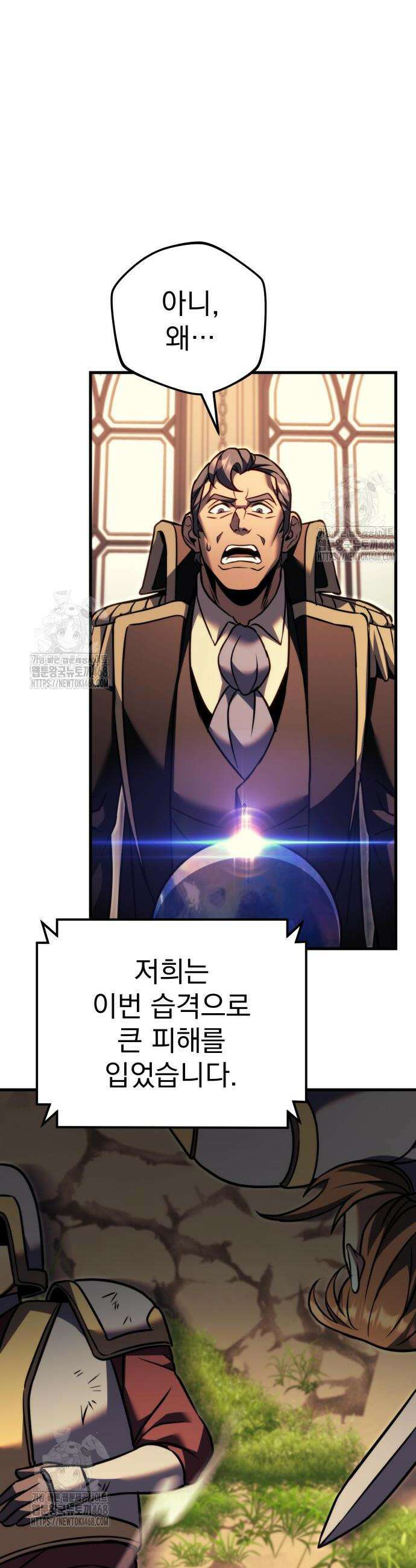 멸망한 가문의 회귀자 97화 15