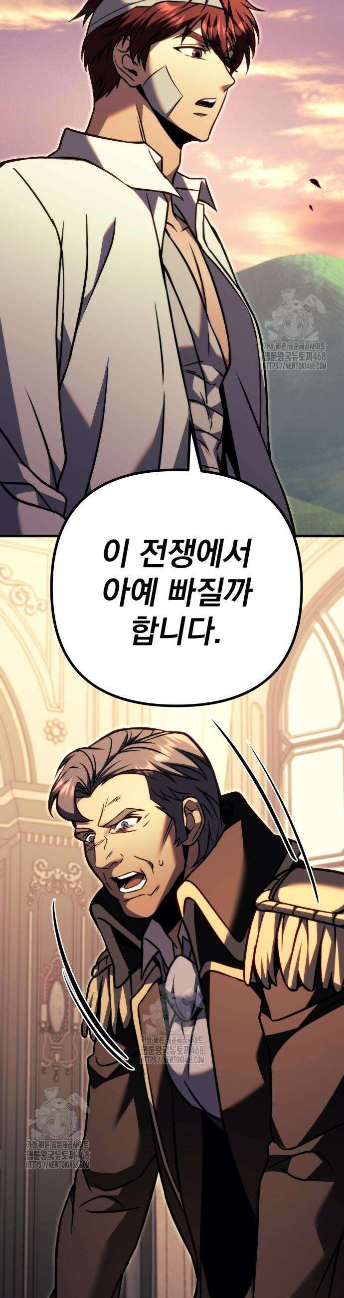 멸망한 가문의 회귀자 97화 17