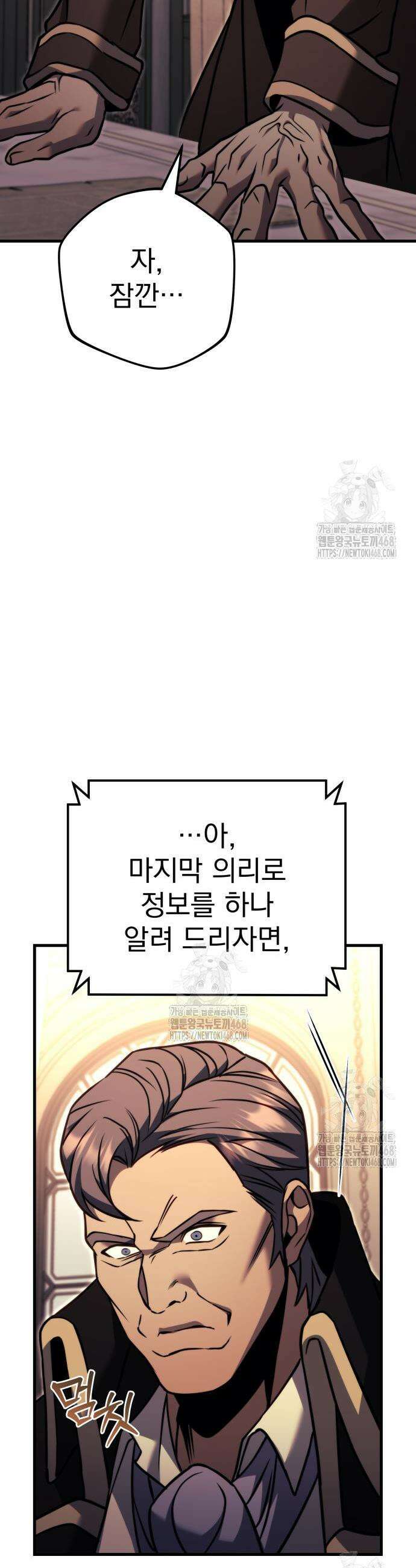 멸망한 가문의 회귀자 97화 18