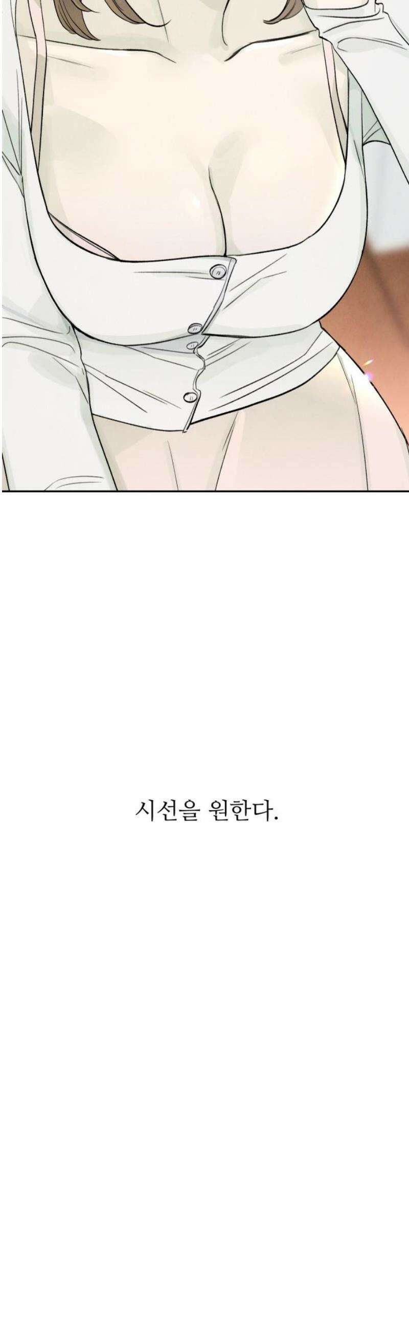 러브 미 모어 2화 3