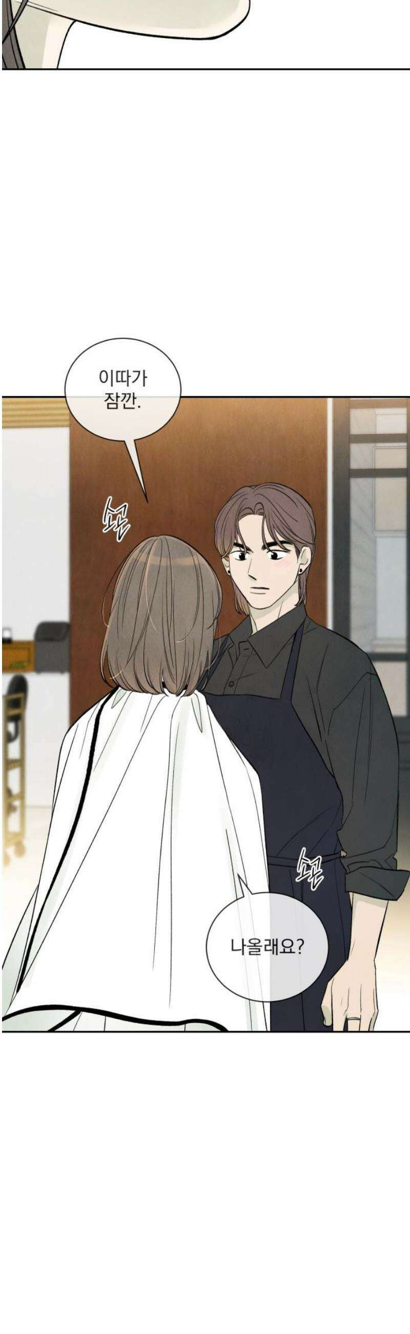 러브 미 모어 2화 10
