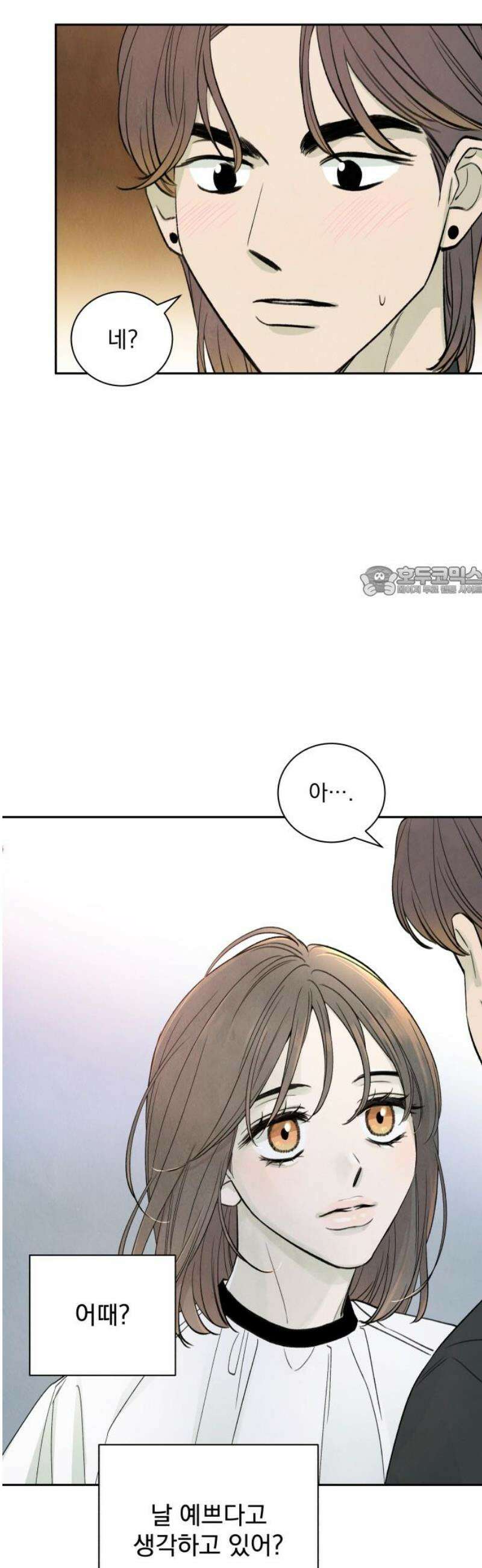 러브 미 모어 2화 11