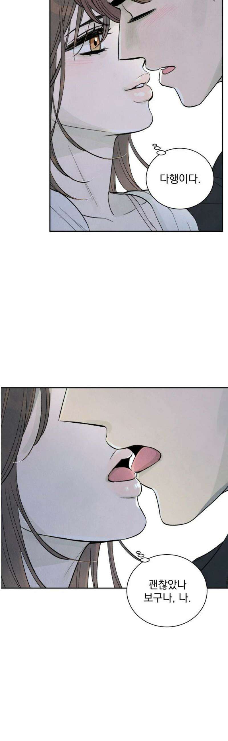 러브 미 모어 2화 16