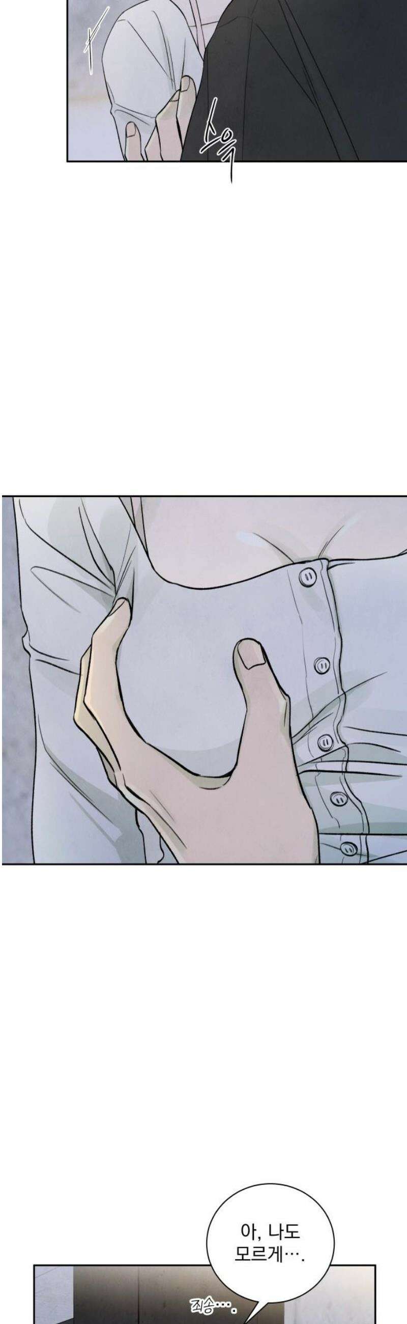 러브 미 모어 2화 18