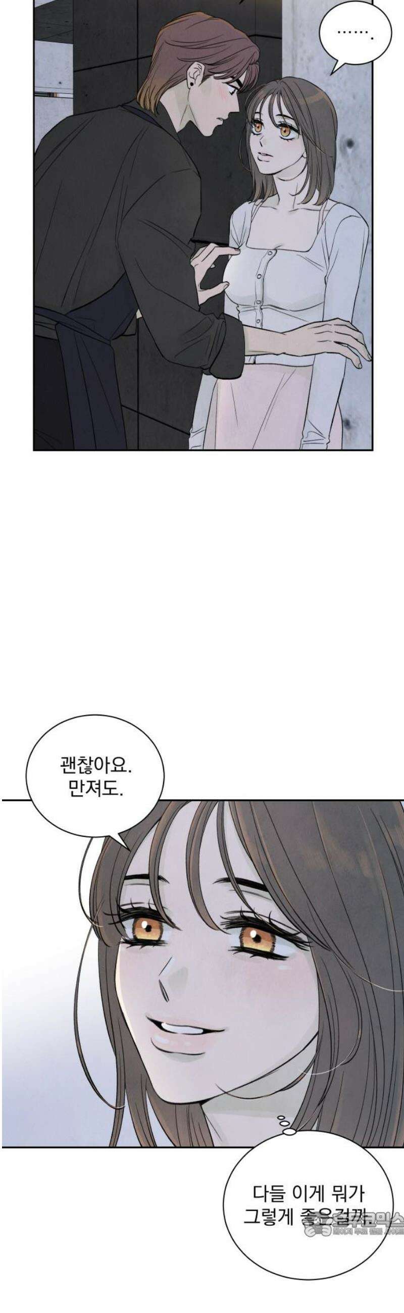 러브 미 모어 2화 19