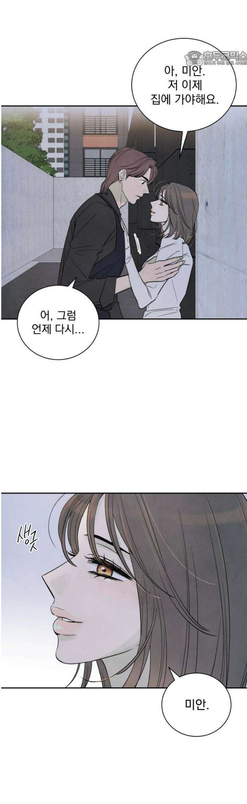 러브 미 모어 2화 22