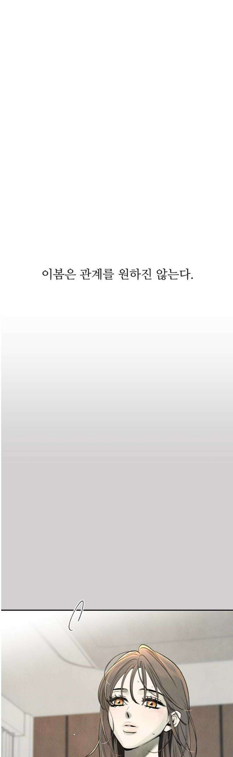 러브 미 모어 2화 23