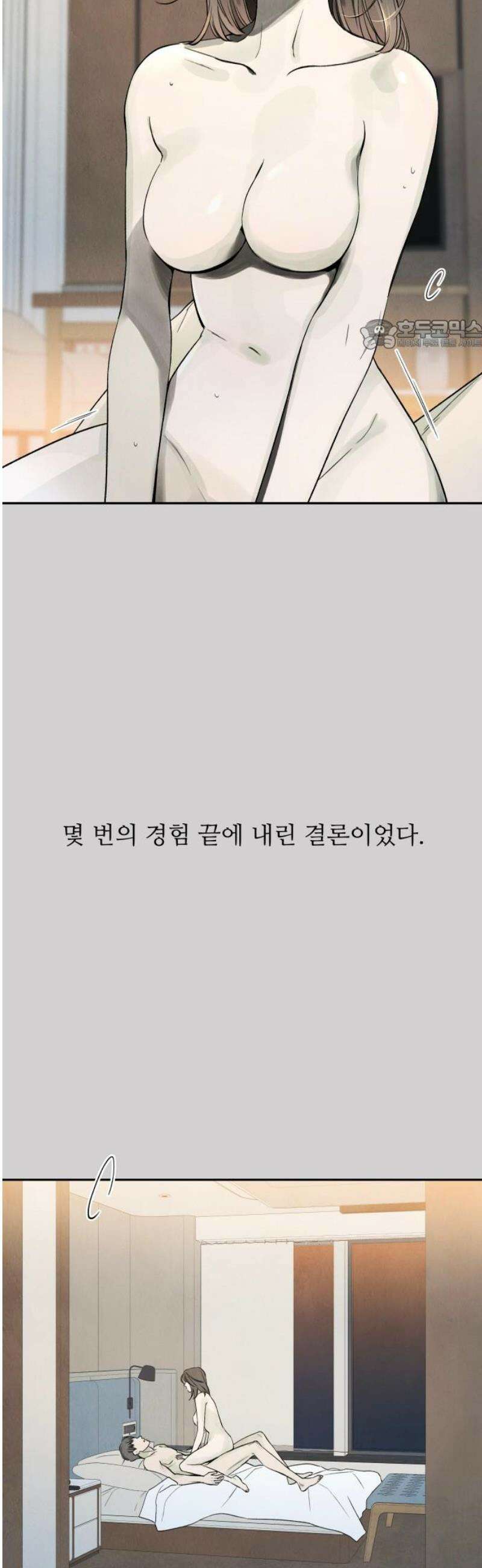 러브 미 모어 2화 24
