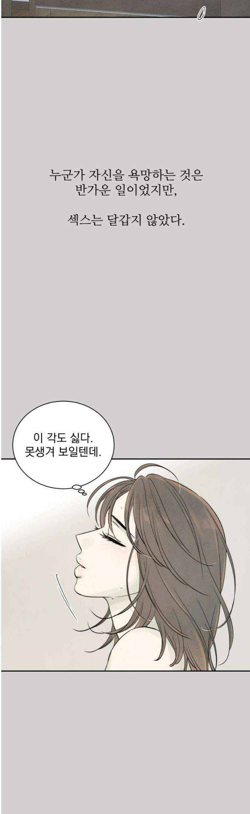 러브 미 모어 2화 25