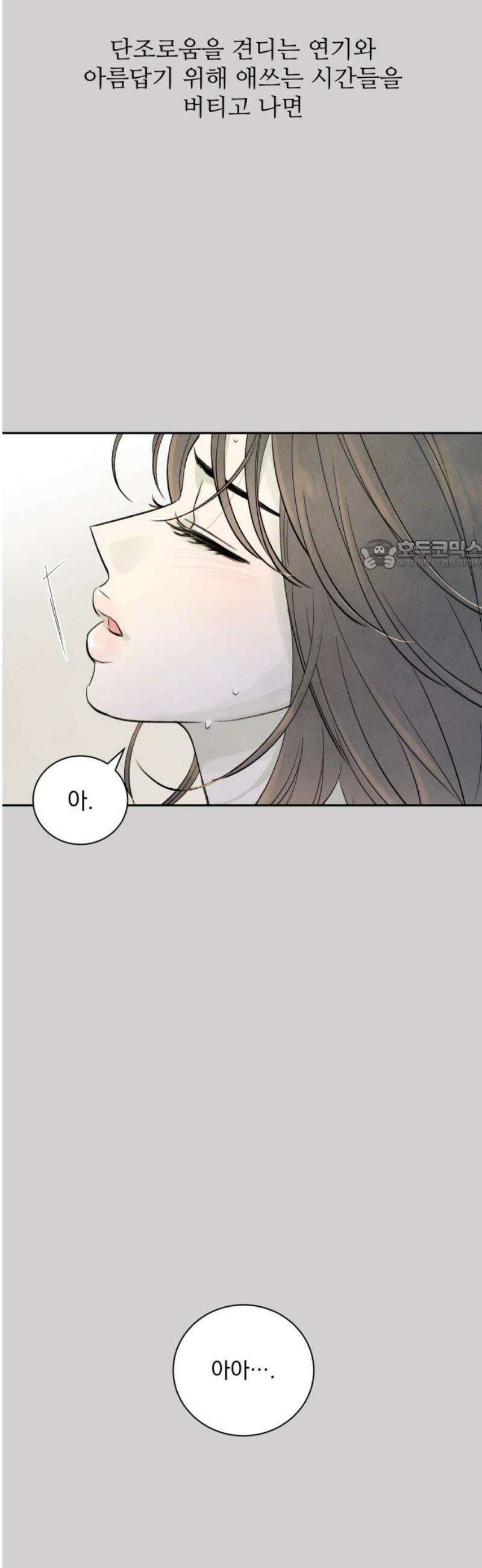 러브 미 모어 2화 26