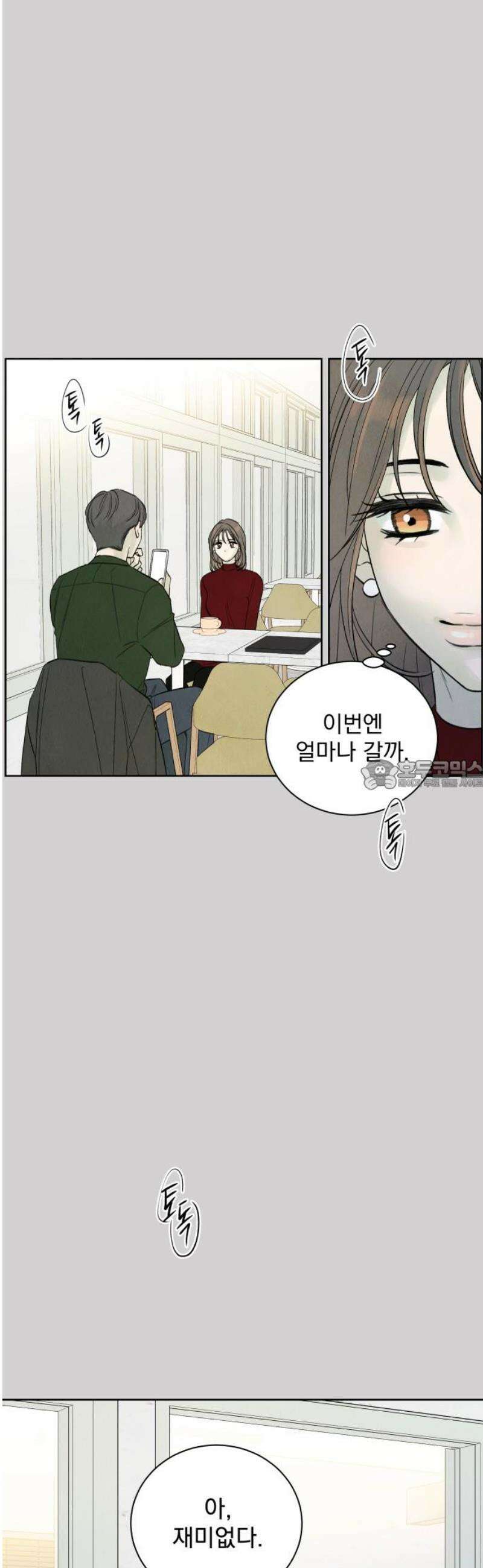 러브 미 모어 2화 28