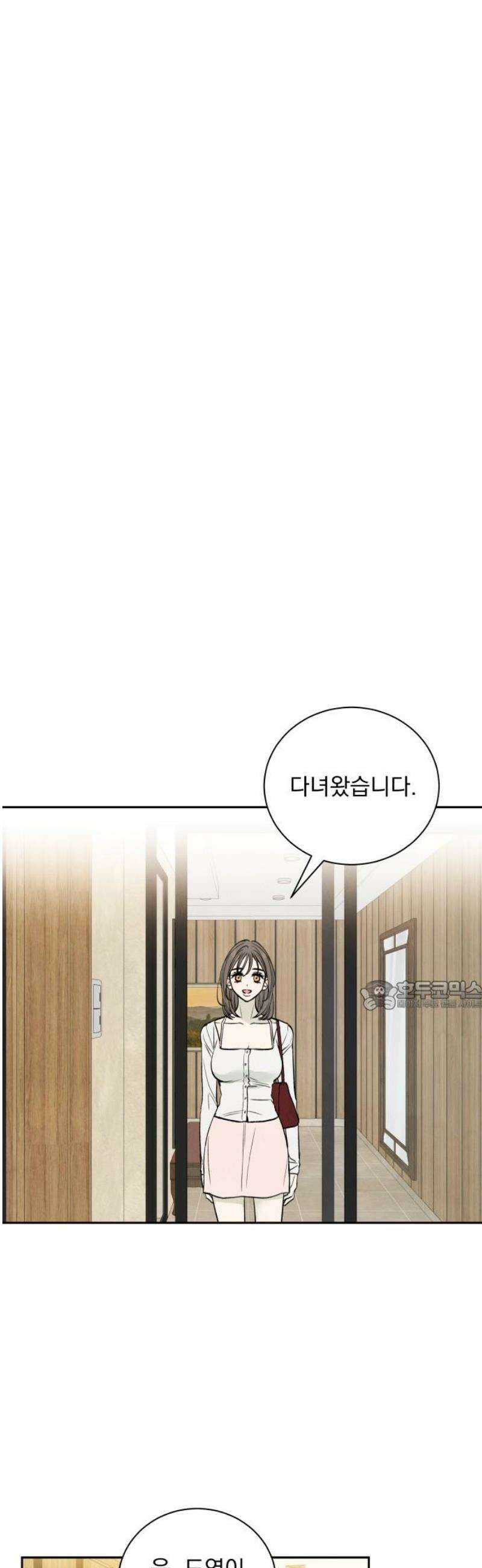러브 미 모어 2화 30