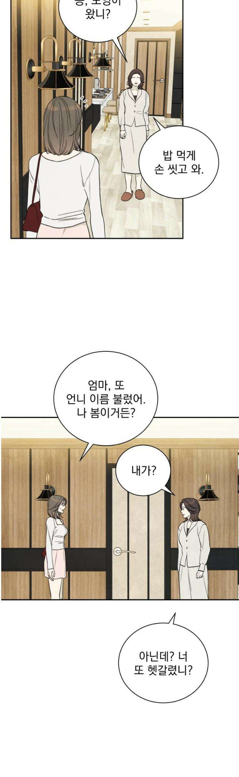 러브 미 모어 2화 31