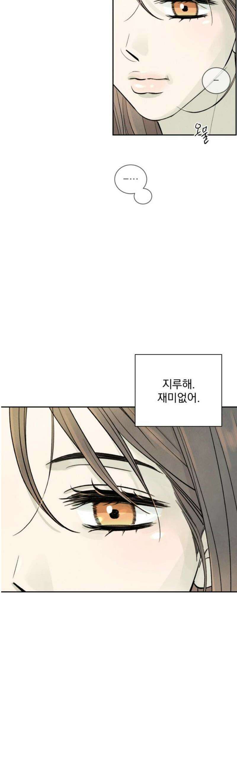 러브 미 모어 2화 38