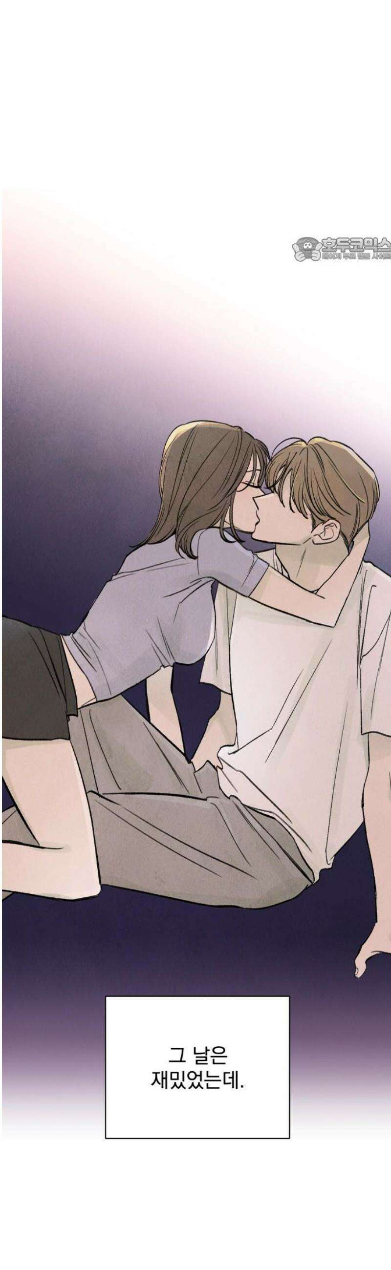 러브 미 모어 2화 39