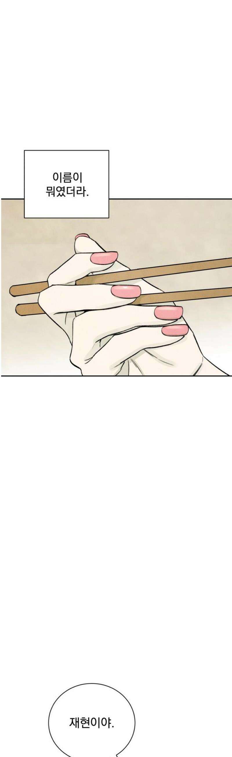 러브 미 모어 2화 40