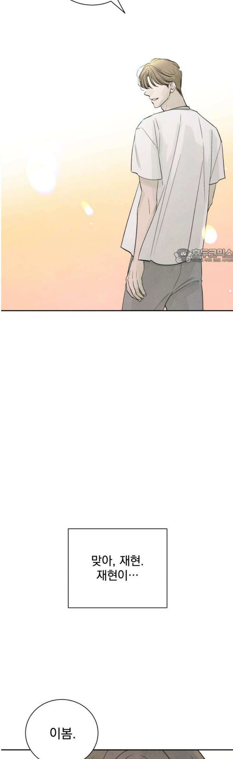 러브 미 모어 2화 41