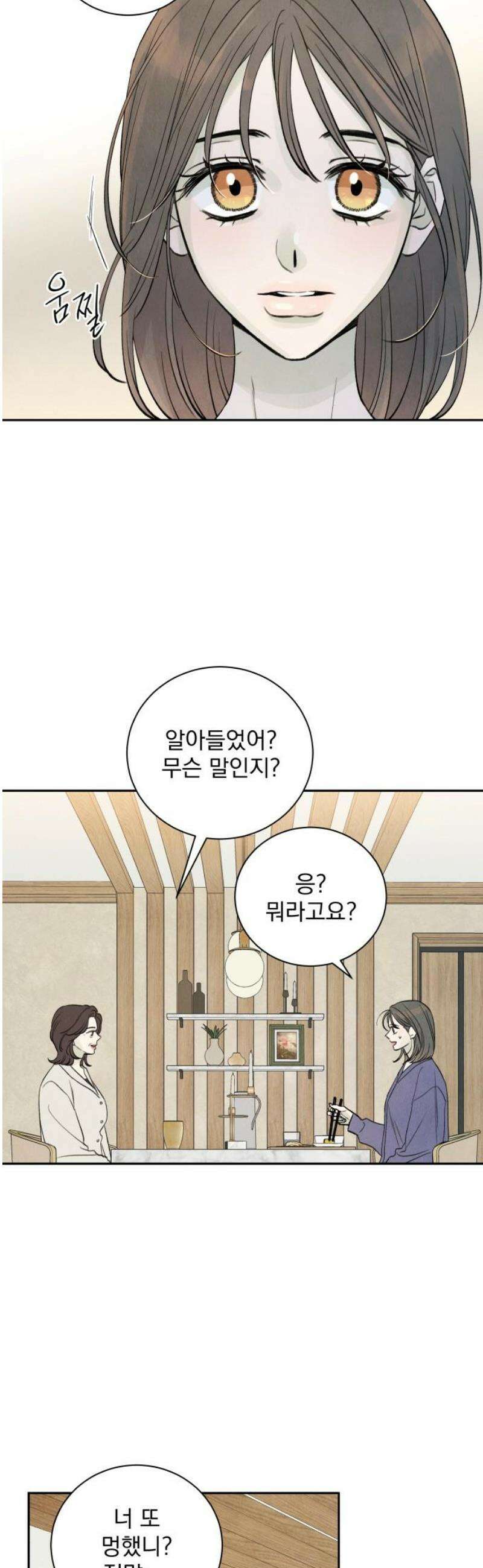 러브 미 모어 2화 42
