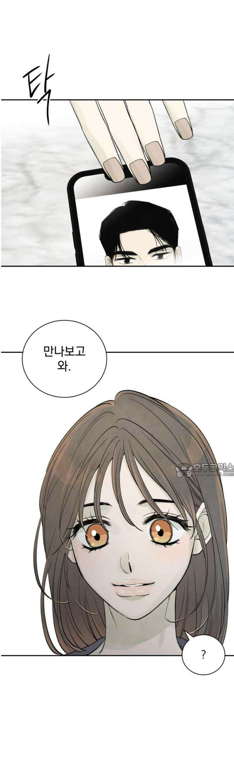 러브 미 모어 2화 45