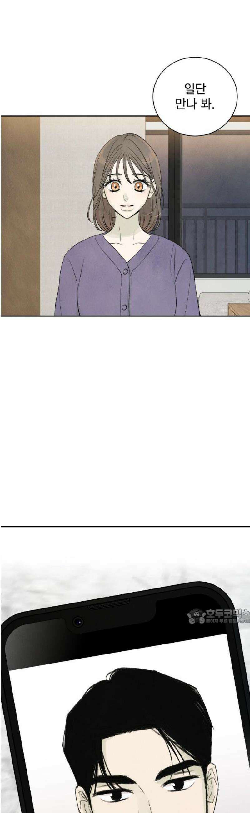 러브 미 모어 2화 47