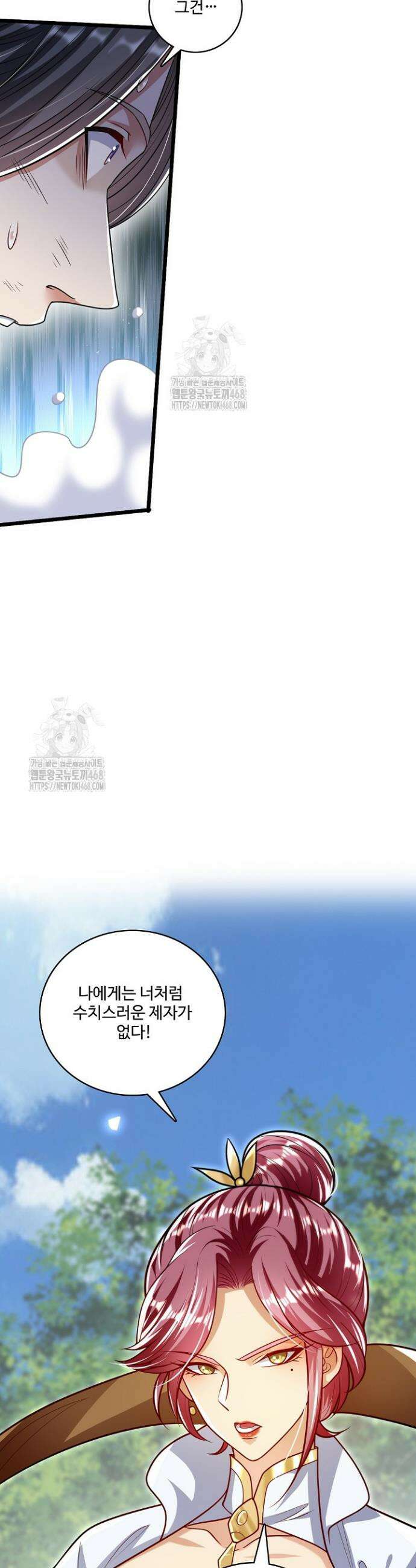 열 명의 신제들이 모두 내 제자 159화 3