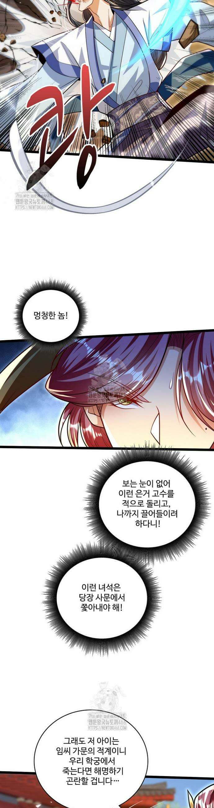 열 명의 신제들이 모두 내 제자 159화 6