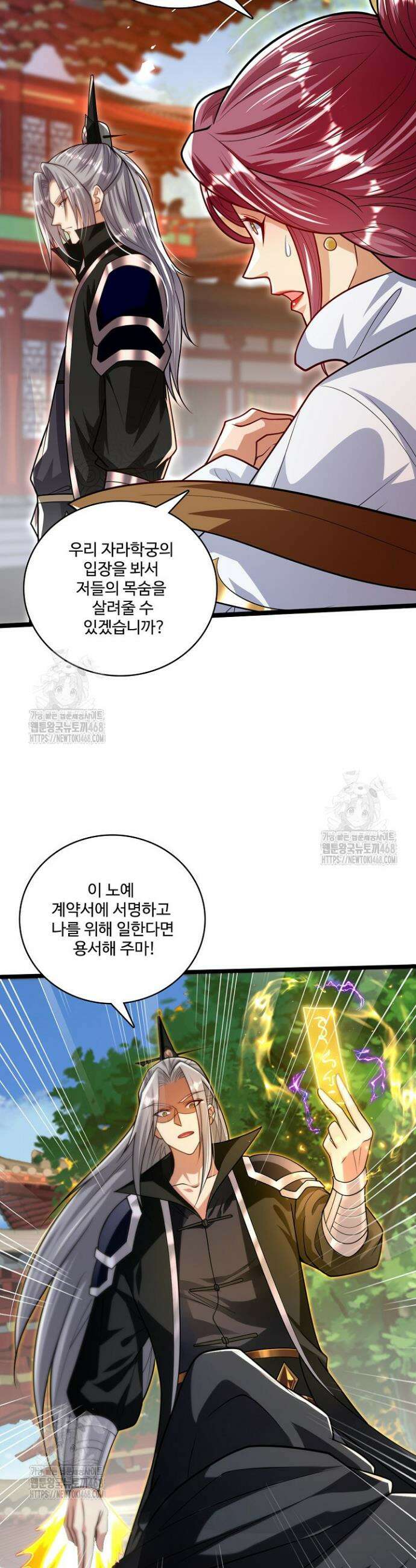 열 명의 신제들이 모두 내 제자 159화 7