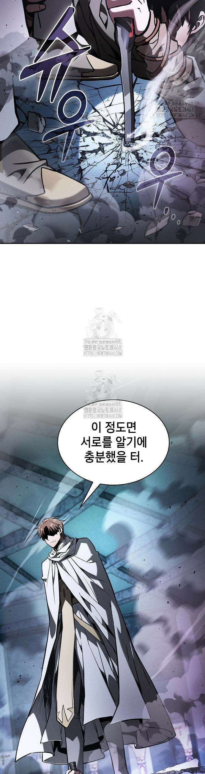 아카데미의 천재칼잡이 116화 5