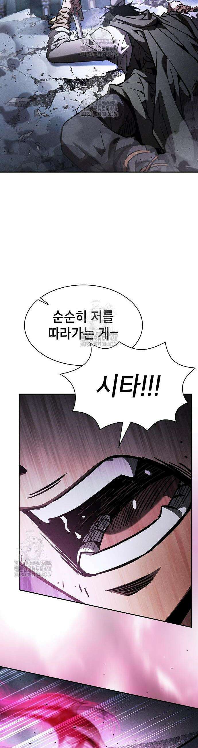 아카데미의 천재칼잡이 116화 6