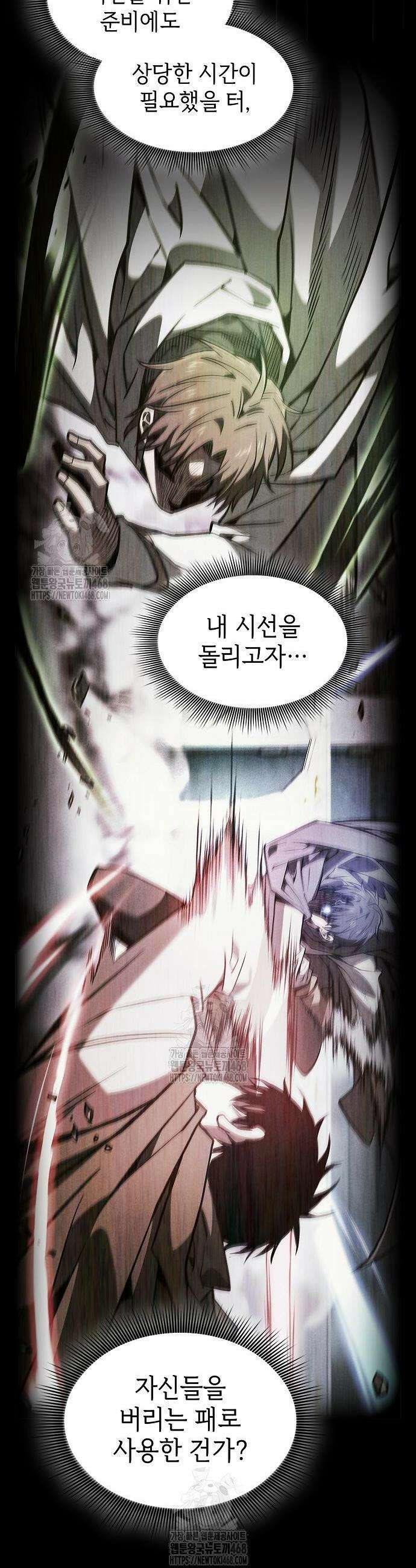 아카데미의 천재칼잡이 116화 14