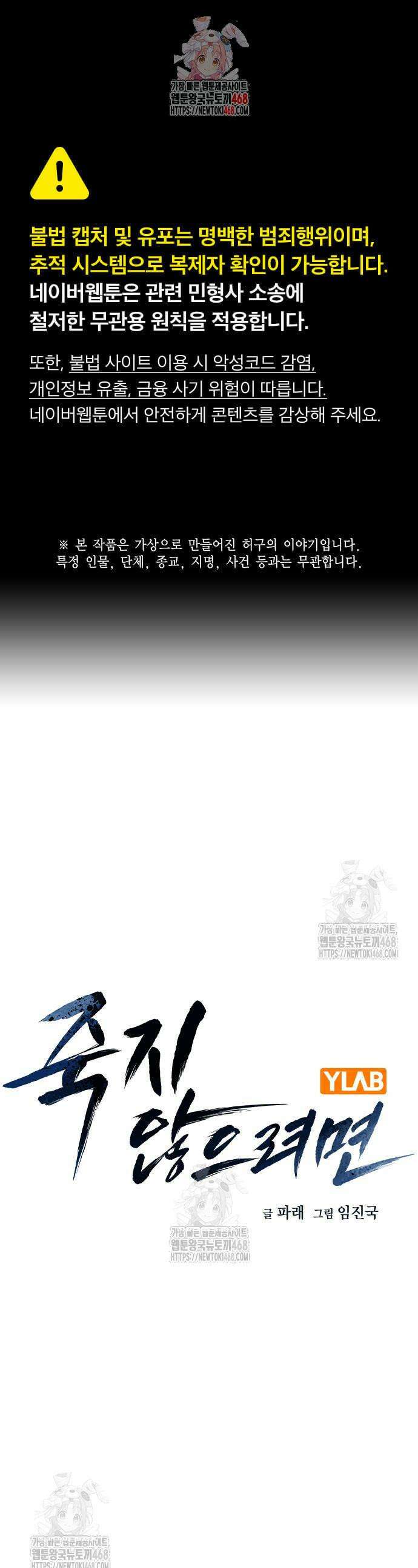 죽지 않으려면 시즌3 25화 1