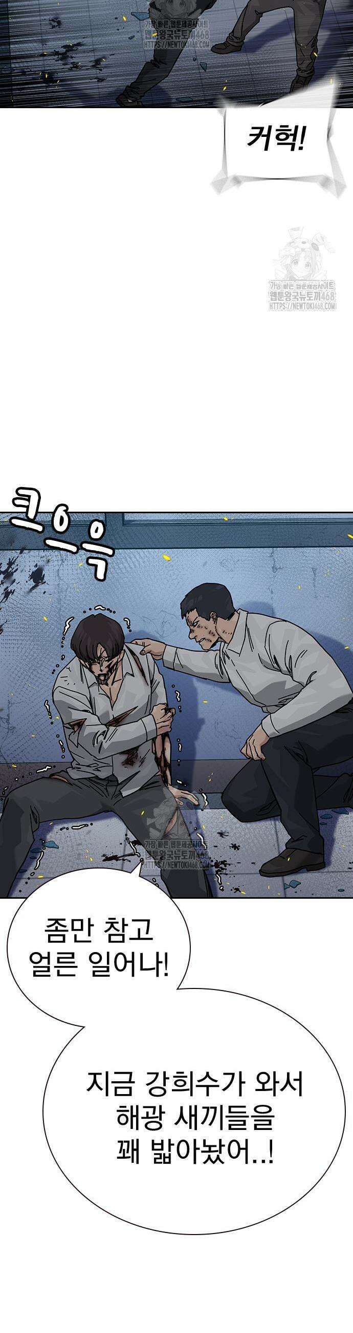 죽지 않으려면 시즌3 25화 3