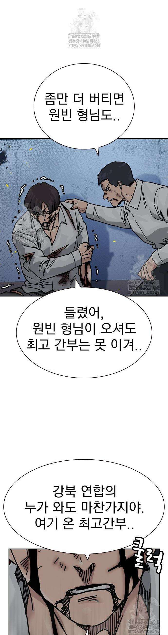 죽지 않으려면 시즌3 25화 4