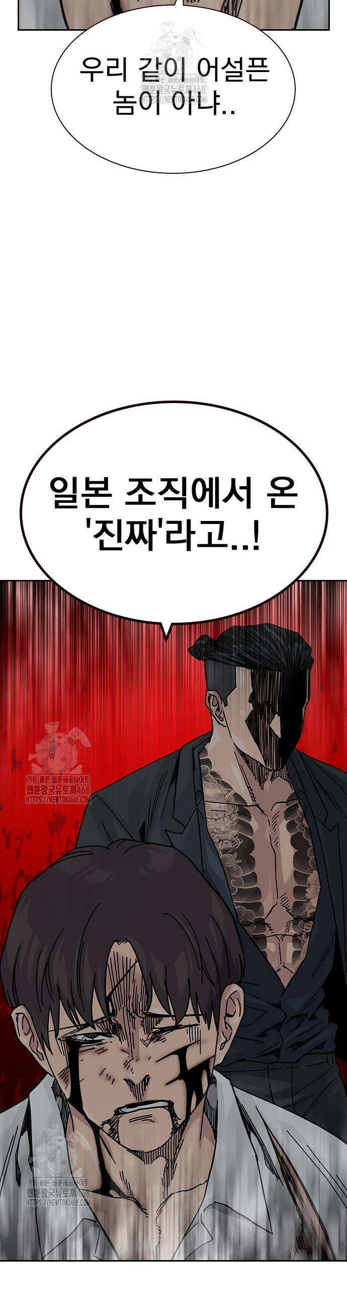죽지 않으려면 시즌3 25화 5