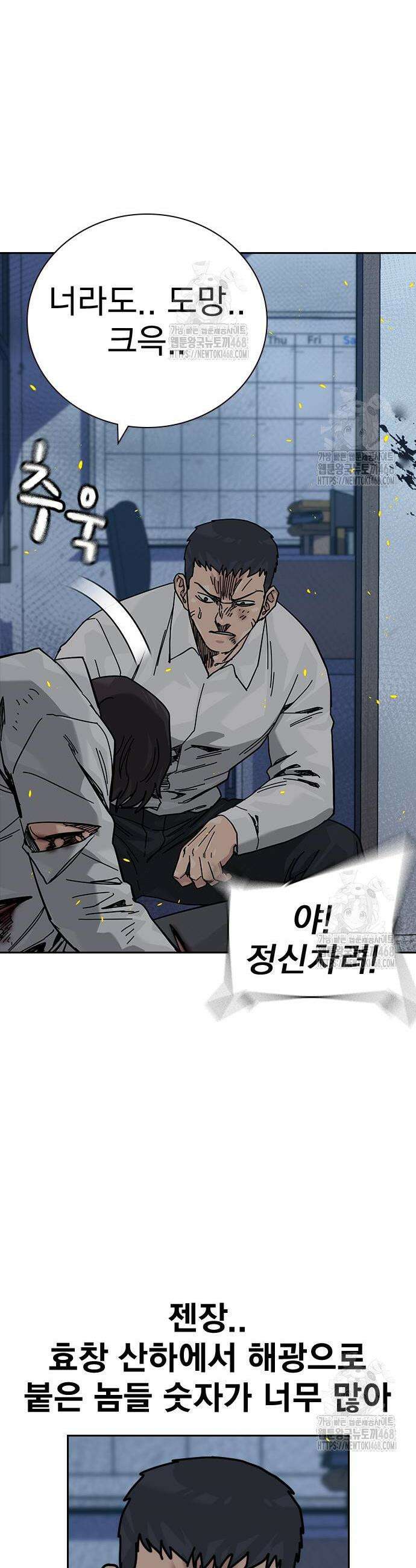 죽지 않으려면 시즌3 25화 6