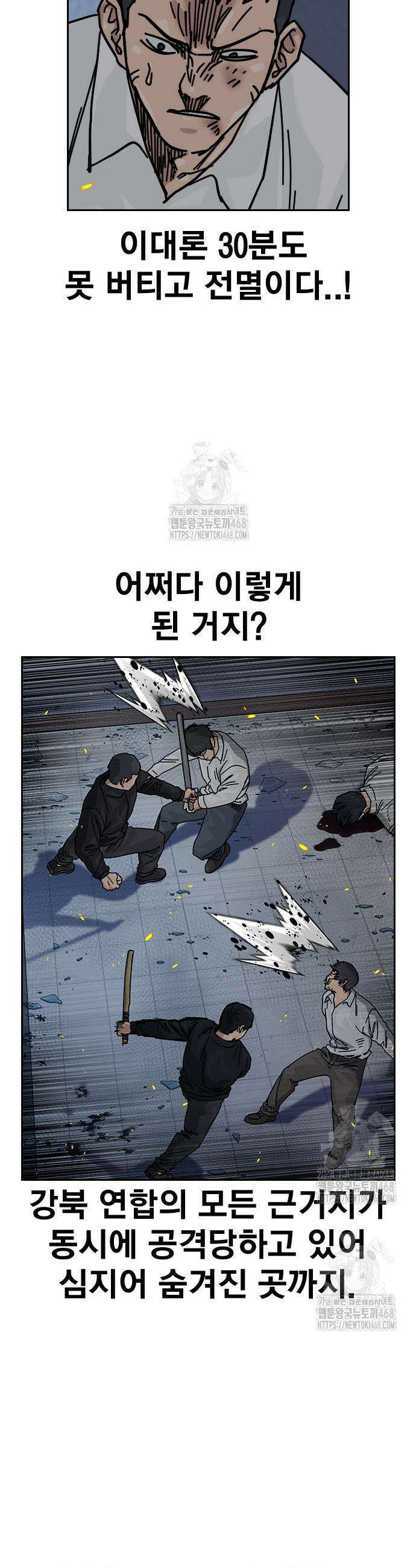 죽지 않으려면 시즌3 25화 7