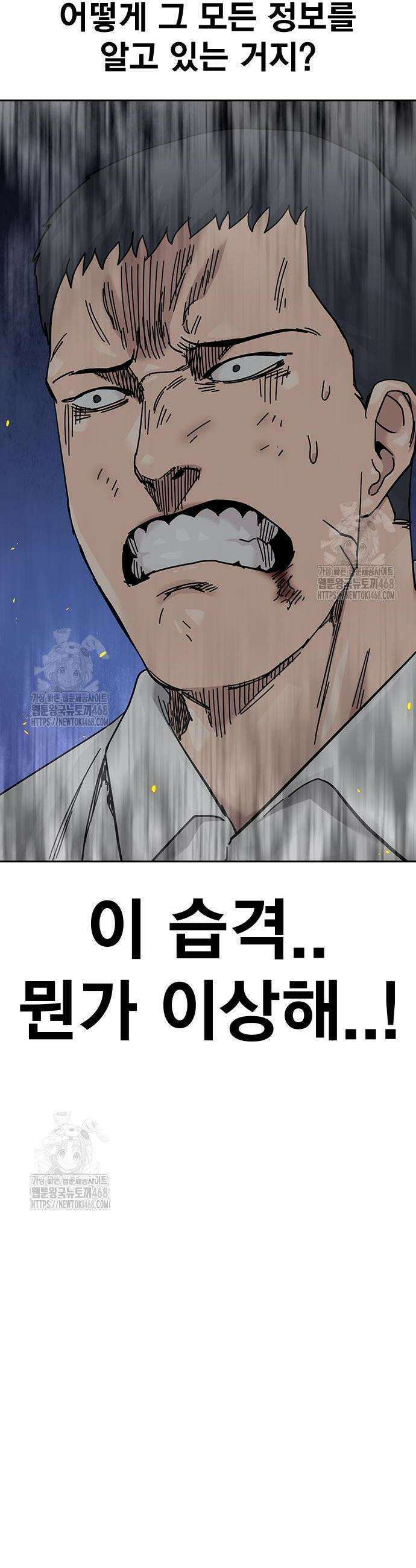 죽지 않으려면 시즌3 25화 8