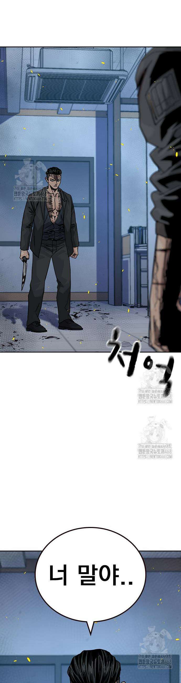 죽지 않으려면 시즌3 25화 9