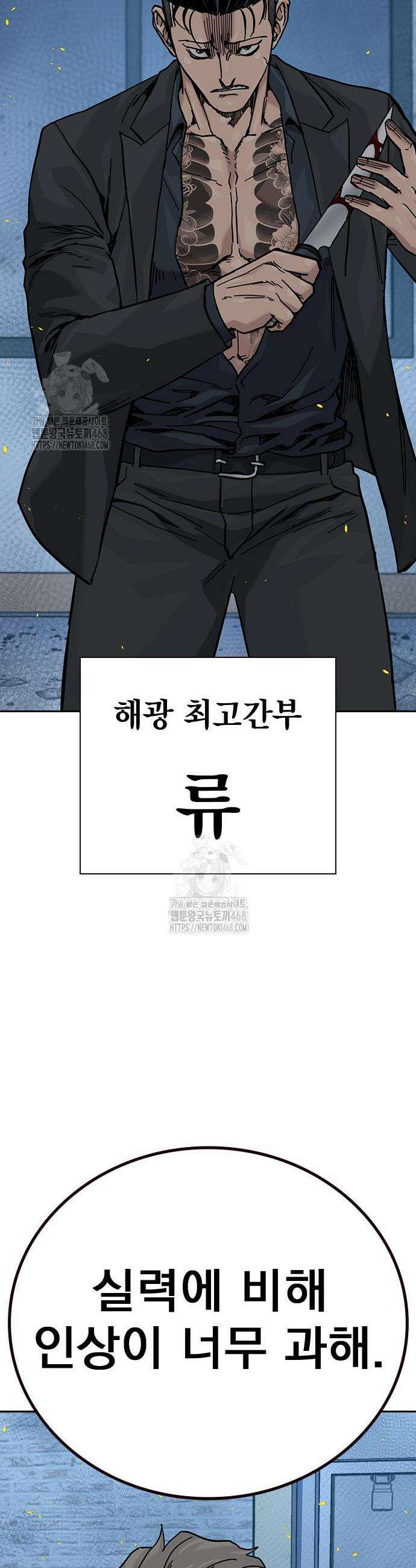 죽지 않으려면 시즌3 25화 10