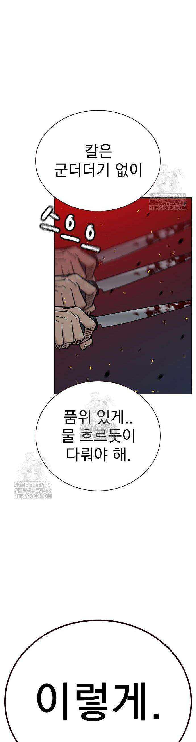 죽지 않으려면 시즌3 25화 13