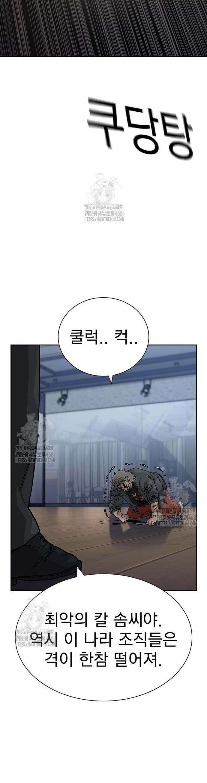 죽지 않으려면 시즌3 25화 17