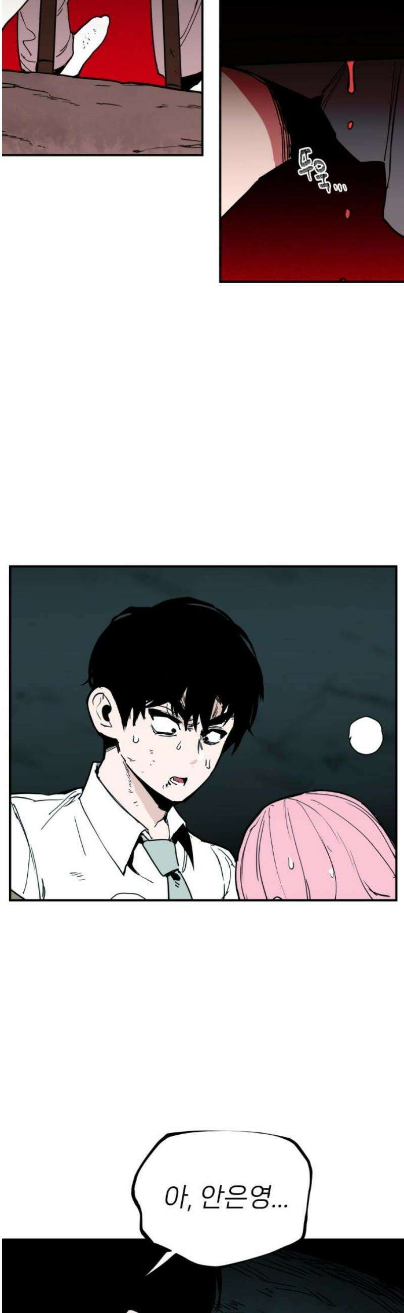 킬디스럽! 54화 3
