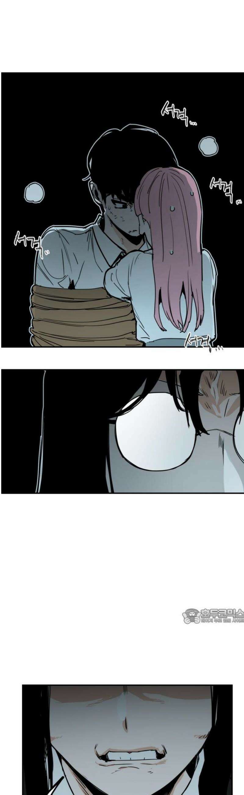 킬디스럽! 54화 32